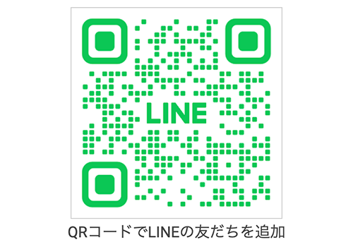 公式LINE